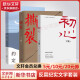 《初心》《撕裂》《约定》 丁捷作品集反腐纪实文学《追问》姊妹篇 初心+撕裂+约定 定价148