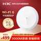 华三（H3C）吸顶AP全屋wifi6 3000M双频千兆家用别墅酒店商用大功率5G覆盖全屋路由 Mini AP3000C-U