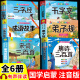 【京东配送】全套6册完整版儿童国学启蒙注音唐诗三百首幼儿早教三字经百家姓千字文弟子规正版全集宋词古诗300首小学生成语故事绘本经典书籍 【有声完整版】国学经典诵读 6册