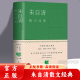 【官方正版】朱自清散文集经典 布面精装中国名家散文经典 朱自清散文集近现代散文随笔精选 初中生学生散文集合集 朱自清散文经典