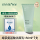 悦诗风吟（Innisfree） 绿茶精粹洁面乳150ml洗面奶清爽控油油痘肌深层清洁火山泥洁面 绿茶洁面1支【150ml】