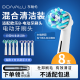 东耐伦适配博朗欧乐B/OralB电动牙刷头D12/D16/D100/P2000/P4000/3709替换头 原厂品质标准+多角度 8支