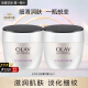 玉兰油（OLAY）面霜男女通用补水保湿润肤霜秋冬干燥护肤滋润素颜霜亮肤色擦脸油 活肤菁华霜50g*2瓶