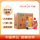 茅台（MOUTAI）2024年 飞天 酱香型白酒 53度 500ml*6 整箱装【名酒鉴真】