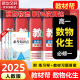 【科目自选 京东包邮】教材帮2025高一上下册高中教材帮必修二2二册必修一1必修三必修3京东快递包邮高一上册高中必修一必修1一册高中人教版新高考高1课本同步教辅讲解辅导书资料书必修课本天星教育高中教辅