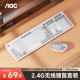 AOC KM720无线键盘鼠标套装 电脑键盘 撞色键盘 防溅洒设计 商务办公家用键盘 白色