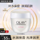 玉兰油（OLAY）面霜男女通用补水保湿润肤霜秋冬干燥护肤滋润素颜霜亮肤色擦脸油 滋润霜50g