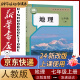 【新版】新华书店人教版初中7七年级地理书上册人教版初一地理七年级上册课本教材教科书地理7年级上册书七年级地理人民教育出版社