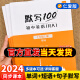 【易蓓】默写100仁爱版初中生英语单词默写本初中生英语本练习本单词卡片记忆本加厚 8年级下册（单词+短语+句子）3本