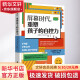 屏幕时代，重塑孩子的自控力 《全脑教养法》作者丹尼尔·西格尔倾情推荐 哈佛妈妈教你培养孩子好习惯  [加]希米·康 上海社会科学院出版社