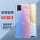 驱驰适用 VIVO S7手机壳四角防摔全包边气囊保护套透明软壳手机套防摔壳男女款简约 VIVO S7手机壳【四角防摔】