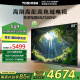 东芝电视85Z500NF 85英寸 144Hz 高刷高色域4+128GB 火箭炮 4K超清智能电视机 以旧换新家电国家补贴