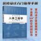 【凤凰空间】住宅空间人体工程学尺寸指引 全屋定制 室内装修效果图 布局设计书籍 家装尺寸室内设计书 图解室内装修设计 常用数据尺寸书 设计师 空间设计住宅设计布局施工 住宅空间人体工程学尺寸指引