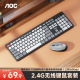 AOC KM720无线键盘鼠标套装 电脑键盘 撞色键盘 防溅洒设计 商务办公家用键盘 黑色