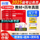 华图省考公务员考试教材2025辽宁省 行测+申论 教材+历年真题6本 公考刷题套装  可搭粉笔行政执法联考刷题库行测5000题李梦娇常识时政网课