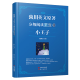 伊索寓言 来川英文原著分级足量阅读 初中高中生英语课外读物 英文书籍中英双语版书籍英语书籍双语读物英语小说 可选套餐：童话故事 短篇小说 汤姆索亚历险记 老人与海等 1本：小王子（一个征服了9到99岁