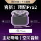 炽音【华强北顶配Pro2】蓝牙耳机适用于苹果安卓真无线双入耳式主动降噪运动iphone14promax13IOS 原版降噪+空间音頻+秒连接等 顶配Pro2【原版降噪+滑动调音】