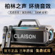 CLAISON【柏林之声】蓝牙音箱高音质音响话筒一体自带声卡广场舞家庭KTV套装户外K歌便携式大功率低音炮 黑色【双话筒】300W丨震撼音效