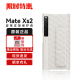 华为原装Mate Xs2手机壳典藏版折叠屏皮革支架保护壳防摔简约商务皮套 Mate Xs2皮革支架保护壳 锦白