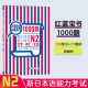 日语红蓝宝书系列 红蓝宝书1000题 新日本语能力考试N2文字词汇 文法语法（练习+详解）