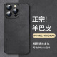 尚苏 适用 iPhone14ProMax手机壳苹果14promax保护套防摔镜头全包iPhone轻奢羊巴皮女男款皮外壳黑色