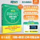 新东方图书旗舰店 四级英语词汇书备考2025年6月四级词汇词根+联想记忆法乱序版四六级单词书大学英语四级考试英语真题试卷视频课俞敏洪绿宝书cet46 四级词汇乱序版|考频排序-词根联想记忆(送视频课)