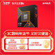 AMD 锐龙 7 9700X处理器(R7) 4nm 8核16线程 加速频率至高5.5GHz盒装CPU 畅玩黑神话悟空/阿凡达/魔兽