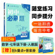 2025版初中必刷题 数学七年级下册 人教版 初一教材同步练习题教辅书 理想树图书