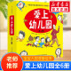 爱上幼儿园全6册系列绘本 3-6岁幼儿性格和情商培养启蒙图画书 儿童读物