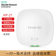 安移通（ARUBA）HPE Networking instant On Access Point AP21(S1T09A )千兆双频 WiFi6无线AP企业级wifi接入点 AP21标准版