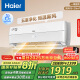 海尔（Haier）新风 新一级能效变频 1.5匹空调挂机 五重净化 KFR-35GW/B4AFA81U1(白)  国家补贴以旧换新