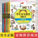 【正版包邮】小学生安全教育漫画书全套5册8-9-10-12岁儿童公共场合校园游戏生活交通消防安全自救常识知识手册读本二三四五六年级课外书籍推荐