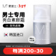 蒙度士（MdoC）男士专用素颜霜50ml（遮瑕控油保湿提亮防晒隔离面霜）