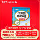 口算题10000道二2年级下册每天100道打卡黄冈升级版教材同步数学思维训练hzj心算速算计算能手