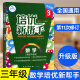 培优新帮手一二三四五六年级上下册数学升级版教材同步专项训练全解析思维训练书举一反三练习题作业本练习册计算题应用题天天练 数学培优新帮手  3年级