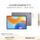 HUAWEI MatePad 11.5 2024款 华为平板电脑高刷护眼全面屏学生学习办公娱乐平板8+128GB 深空灰