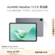 HUAWEI MatePad 11.5''S 灵动款华为平板电脑144Hz高刷2.8K全面屏娱乐学生学习8+256GB WIFI深空灰