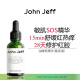 John Jeff1.325%油橄榄精华液(敏皮版)改善泛红舒缓退红姐夫 第3代油橄榄 30ml(敏肌版)