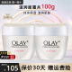 玉兰油（OLAY）面霜男女通用补水保湿润肤霜秋冬干燥护肤滋润素颜霜亮肤色擦脸油 滋润霜50g*2瓶