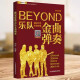 【现货速发】吉他谱Beyond金曲弹奏前奏间奏尾奏soloBEYOND乐队弹唱与独奏 黄家驹吉他曲谱 BEYOND经典吉他弹唱书曲吉他入门民谣吉他教程书籍