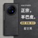 尚苏 适用 vivo xfold 3手机壳xfold 3保护套防摔镜头全包简约轻奢vivo羊巴皮女男款外壳星空黑