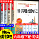 全套4册 鲁滨逊漂流记六年级下册必读正版课外阅读书汤姆索亚历险记爱丽丝漫游奇境尼尔斯骑鹅旅行记原著完整版书目快乐读书吧鲁滨孙鲁宾逊 【4册】六年级下册必读正版 送考点