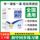 2025春季新版名师测控七年级八年级九年级下册同步练习册语文数学英语物理道法历史生物地理人教版名师名校培优达标测试官方正版 数学BSD北师版 七年级/初一【下册】