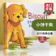 预售    英文原版 小饼干狗10个故事合集 Biscuit Storybook Favorites I Can Read 儿童英语启蒙绘本分级读物 英文版 进口英语原版书籍