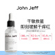 John Jeff维生素B5精华液积雪草缓解泛红干痒补水保湿敏感肌姐夫 10%维生素B5精萃液 50ml