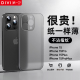 第一卫 DIVI 【纸一样薄】适用苹果14pro手机壳 iPhone14Pro保护套全包超薄磨砂半透明防摔硬壳男女款