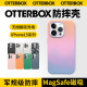 OtterBox美国进口炫彩几何MagSafe纯色透明适用新款苹果iphone15promax手机壳磁吸防摔保护壳原创 落日余晖 iPhone15 Pro Max