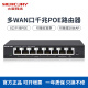 水星（MERCURY）双频千兆wifi6吸顶式AP无线标准POE供电全屋覆盖wifi酒店公司饭店学校厂房工程组网路由器 MR108GP-AC八口千兆多WAN口POE路由器