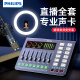 飞利浦（PHILIPS）直播声卡设备全套手机抖音主播话筒k歌唱歌录音配音户外收音声卡设备DLM3020C/3022C套装 【48V大振膜】直播声卡套装DLM3020C