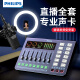 飞利浦（PHILIPS）直播声卡设备全套手机抖音主播话筒k歌唱歌录音配音户外收音声卡设备DLM3020C/3022C套装 【录音棚级】直播声卡套装DLM3020C